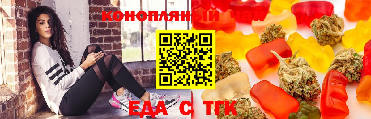 Камень-на-Оби  Cannafood марихуана  Вход с VPN 
