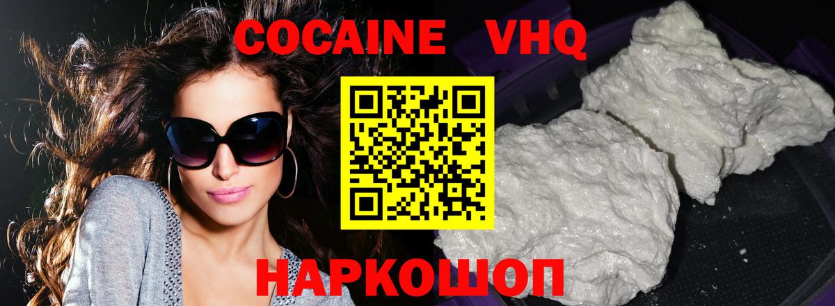 Камень-на-Оби  Кокаин FishScale  Кокаин Боливия  Вход с VPN 