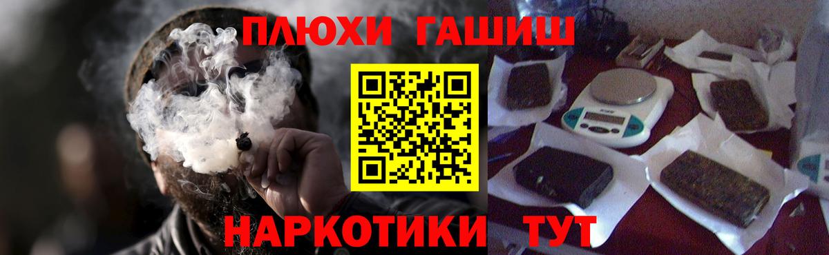 ГАШИШ hashish  хочу   Камень-на-Оби  Вход с VPN 