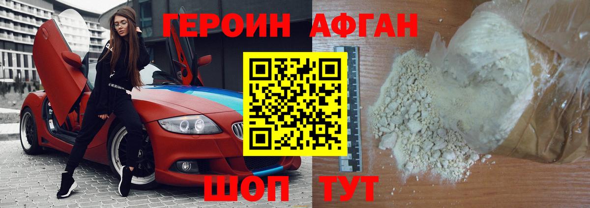 Камень-на-Оби  ГЕРОИН VHQ  Вход с VPN 