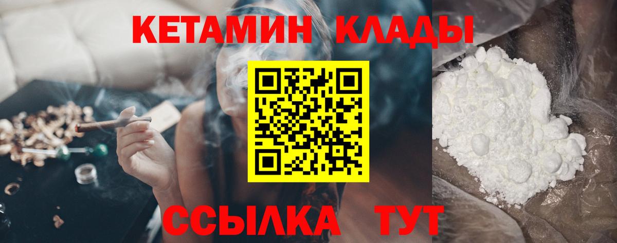 Камень-на-Оби  Кетамин ketamine  КЕТАМИН VHQ  Вход с VPN 