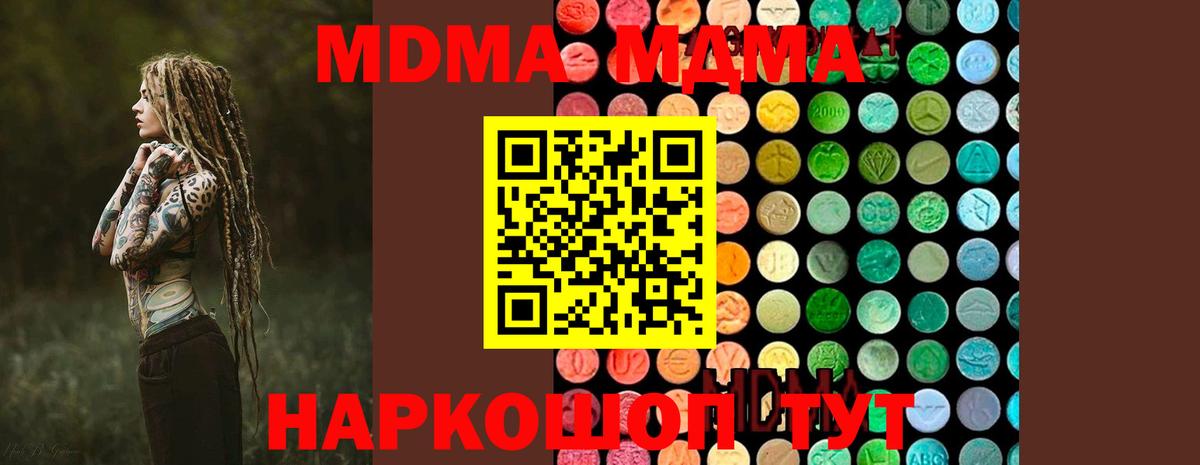 MDMA молли Камень-на-Оби