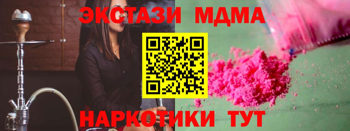 MDMA Molly  Вход с VPN  Камень-на-Оби  MDMA  МДМА кристаллы 