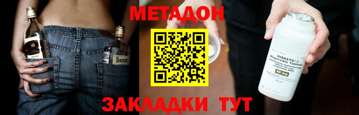 МЕТАДОН белоснежный  Вход с VPN  OMG как зайти  Камень-на-Оби 