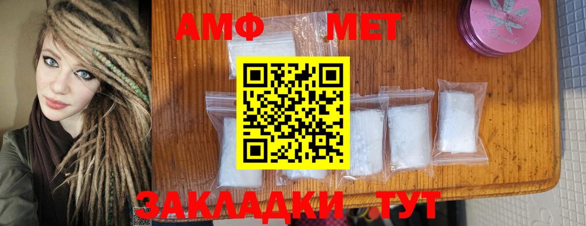 МЕТАМФЕТАМИН пудра Камень-на-Оби