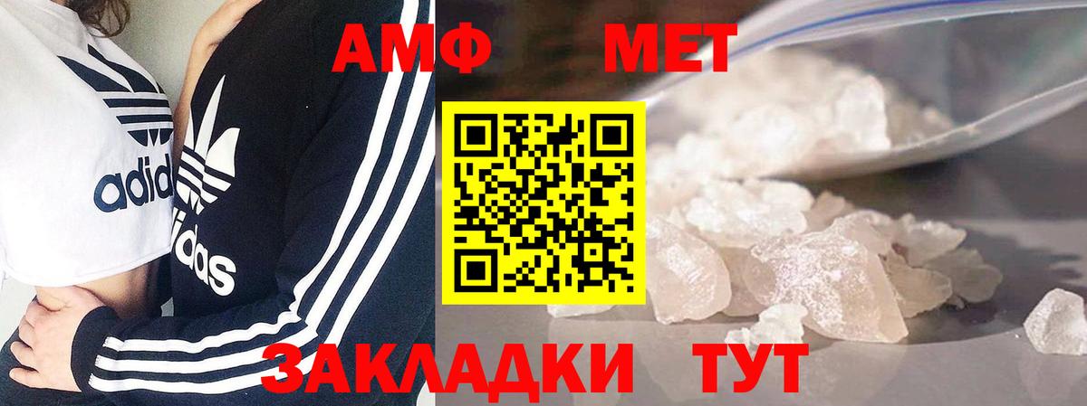 Метамфетамин Methamphetamine  Вход с VPN  Камень-на-Оби 