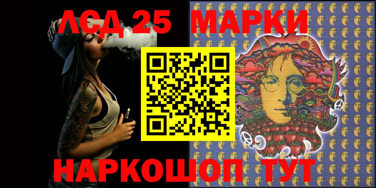 Камень-на-Оби  Марки NBOMe 1,5мг  Вход с VPN 