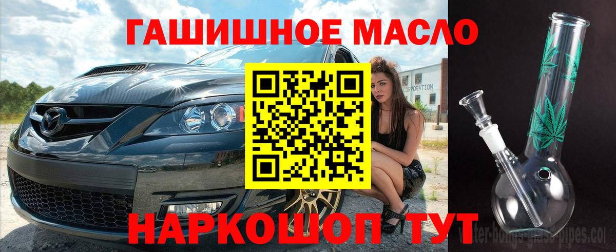 Дистиллят ТГК вейп  Дистиллят ТГК гашишное масло  Вход с VPN  хочу   Камень-на-Оби 