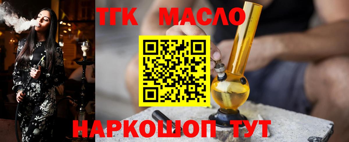 ТГК вейп Камень-на-Оби